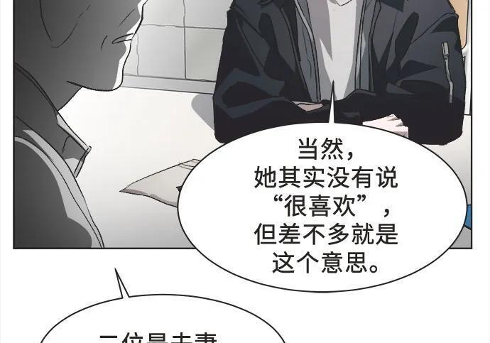 第87话 第81页