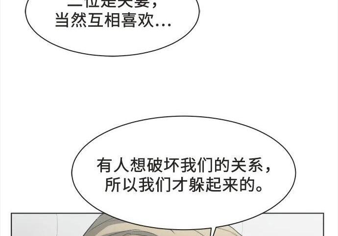 第87话 第82页