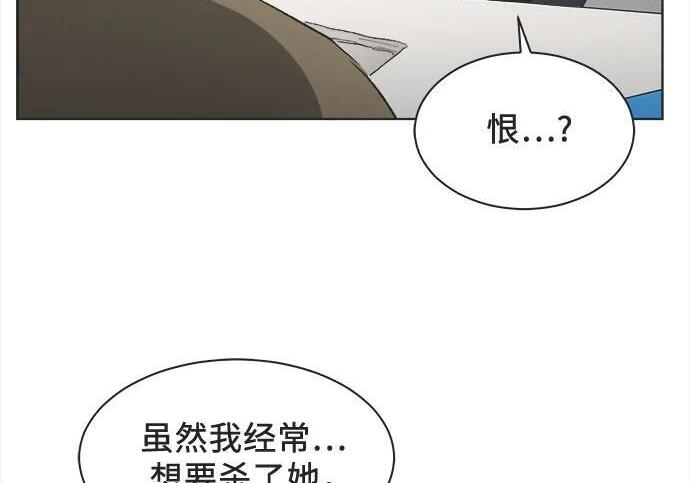 第87话 第86页