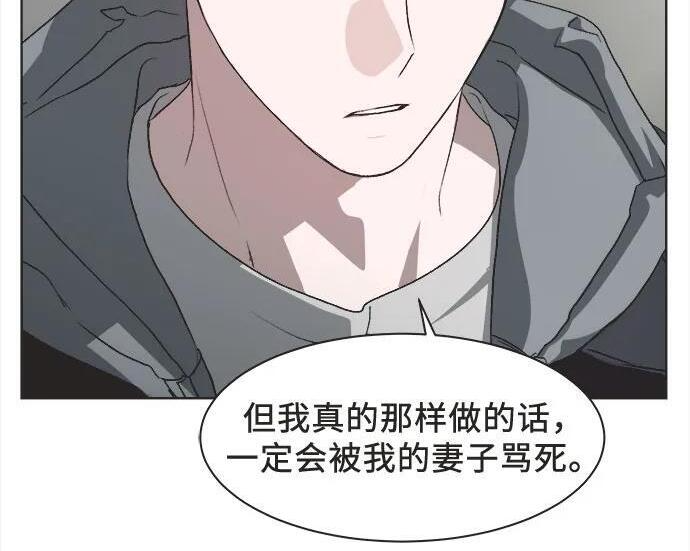 第87话 第88页
