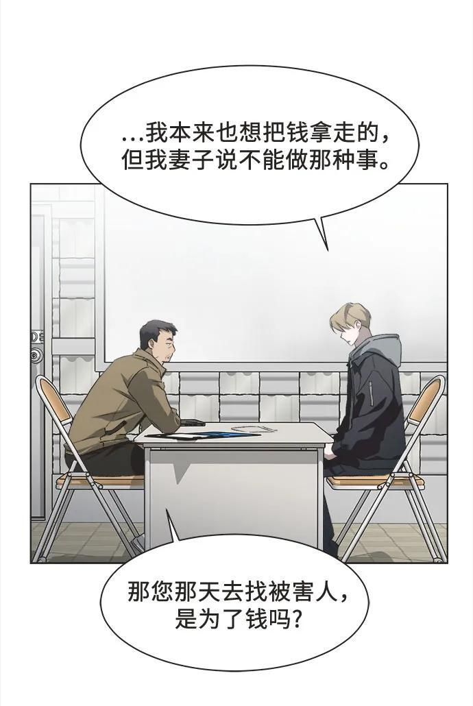 第87话 第89页