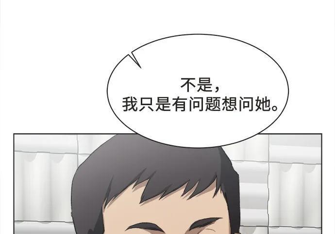 第87话 第90页