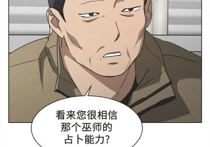 第87话 第91页