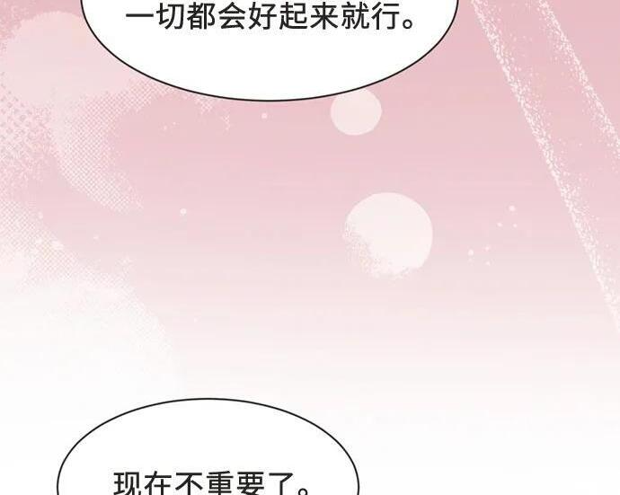 第87话 第97页