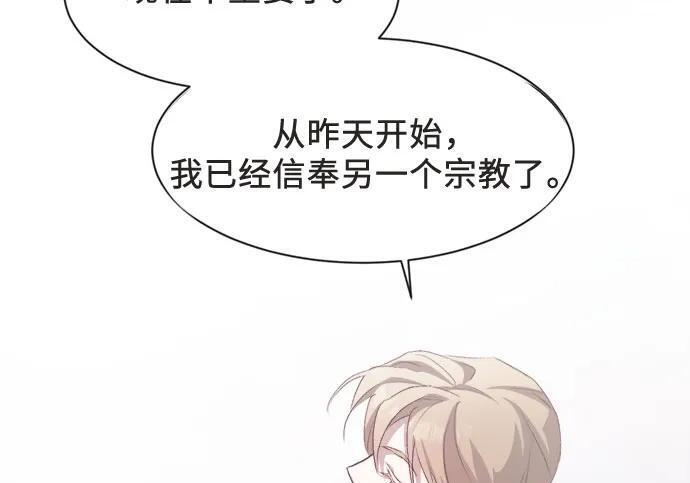 第87话 第98页