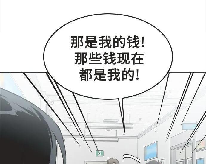 第87话 第105页
