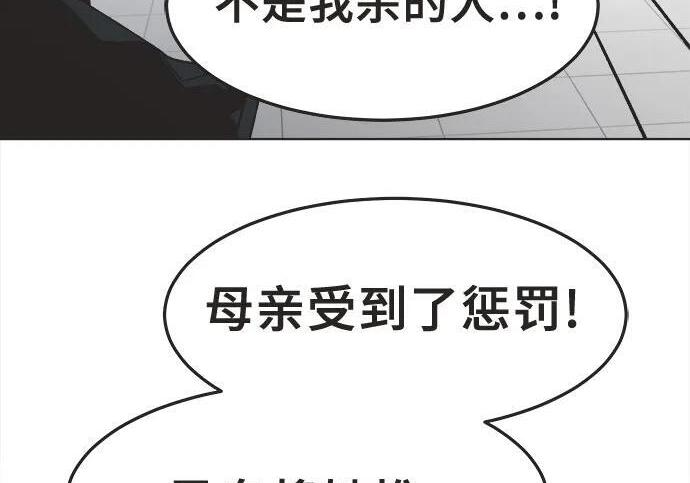 第87话 第107页