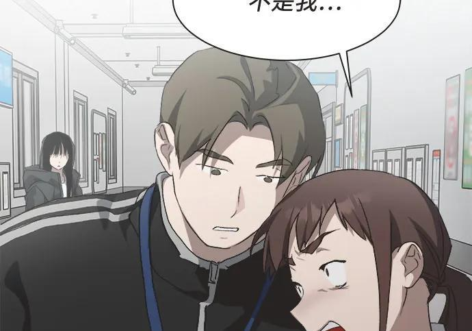 第87话 第137页