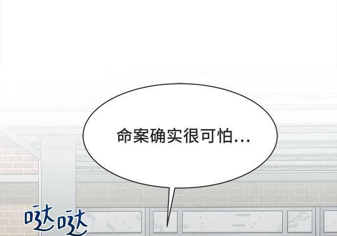第87话 第141页