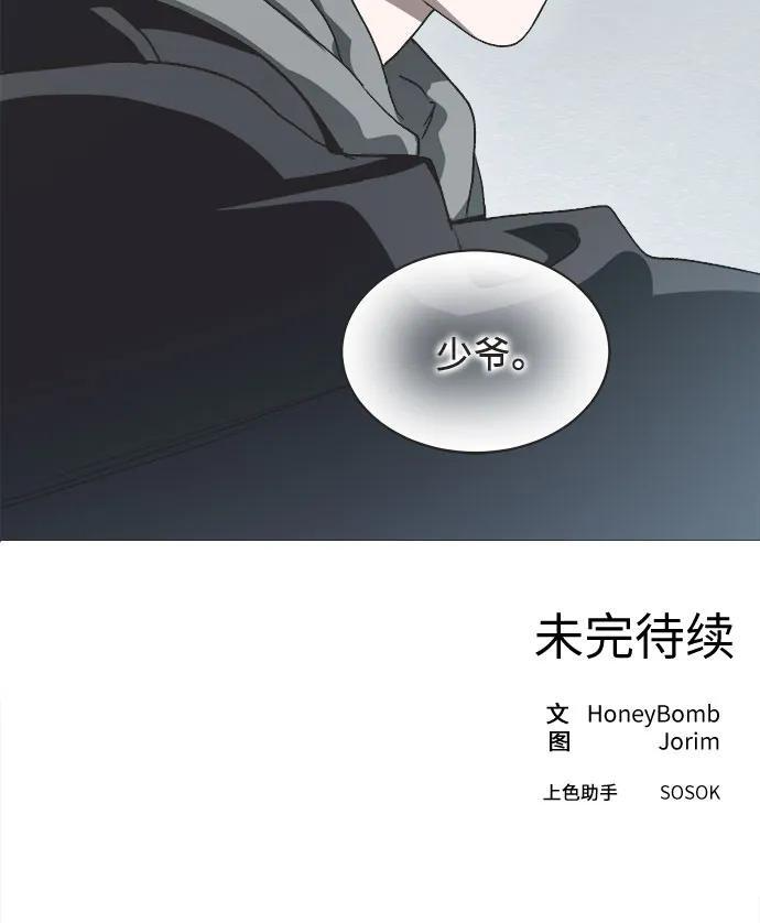 第87话 第164页
