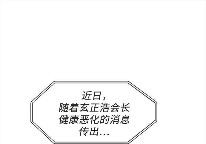 第88话 第2页