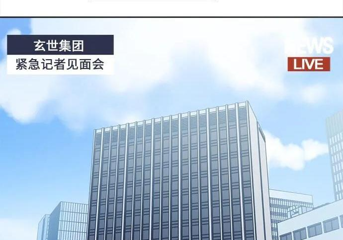 第88话 第3页