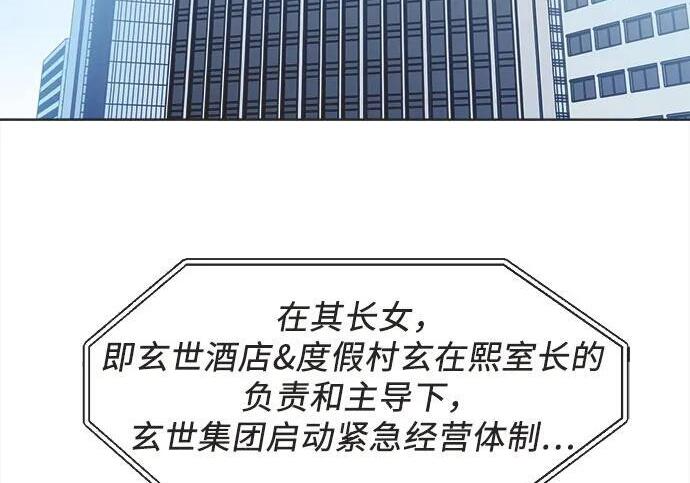 第88话 第4页