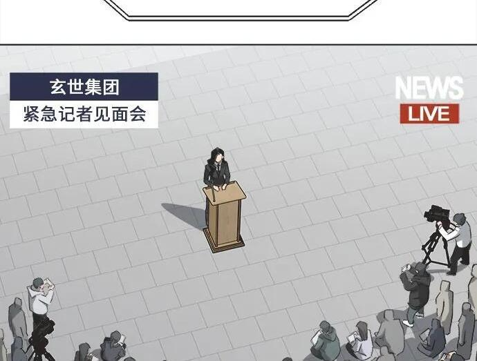 第88话 第5页
