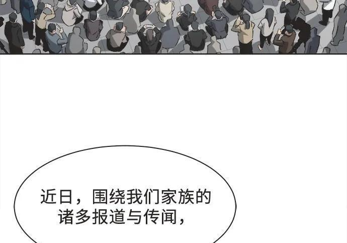 第88话 第6页