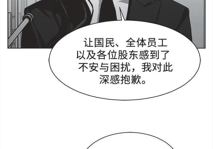 第88话 第8页