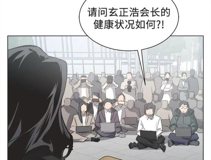 第88话 第9页