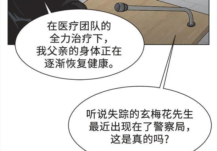 第88话 第10页