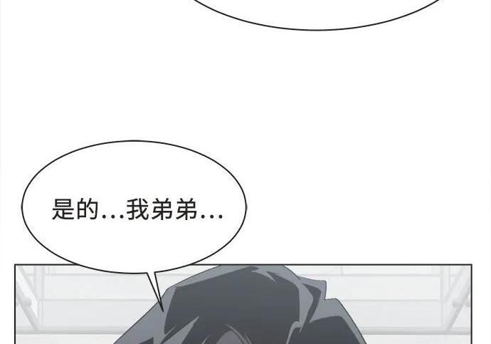 第88话 第11页