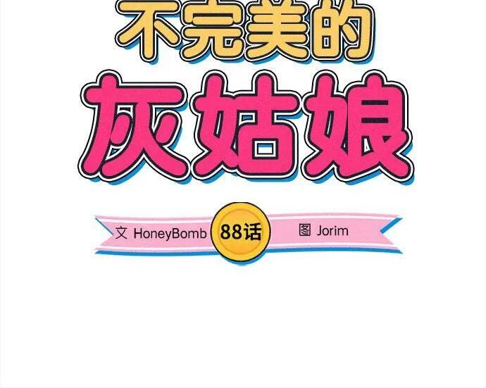 第88话 第21页