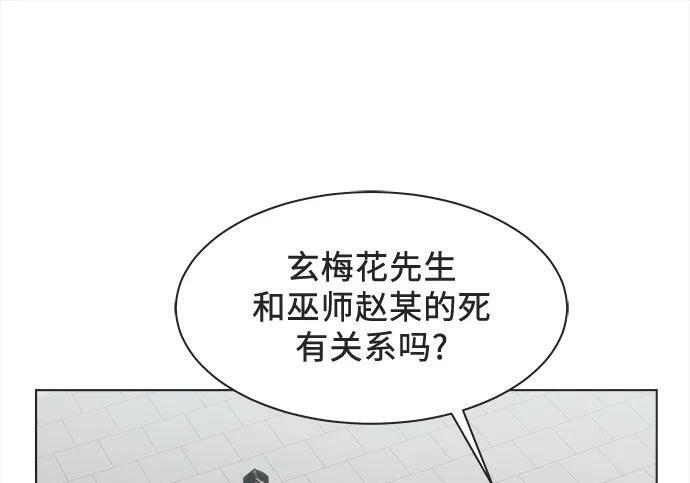 第88话 第22页