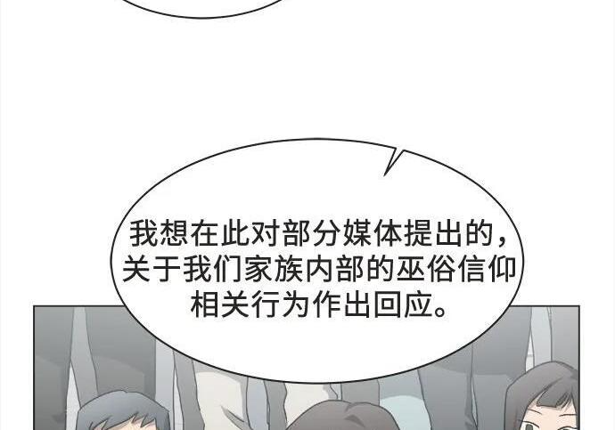 第88话 第24页