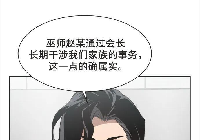 第88话 第26页