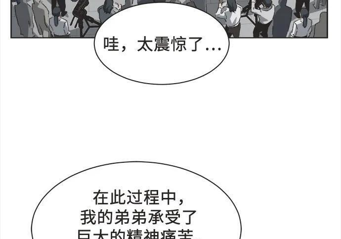 第88话 第30页