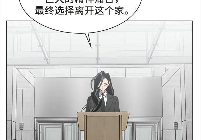 第88话 第31页