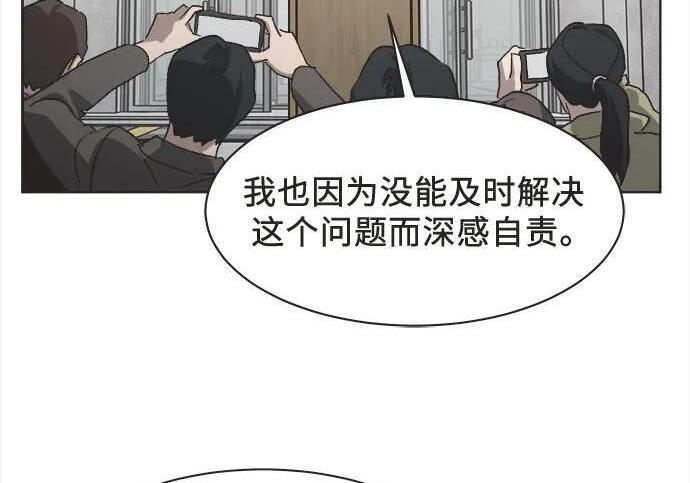 第88话 第32页