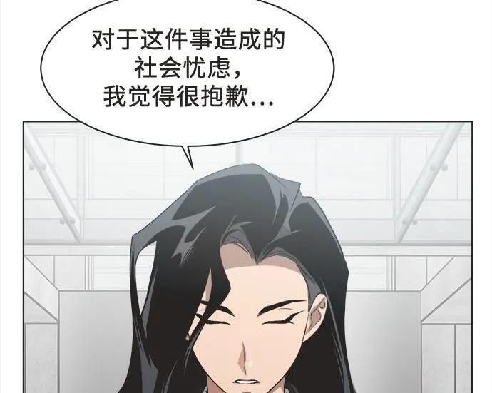 第88话 第33页