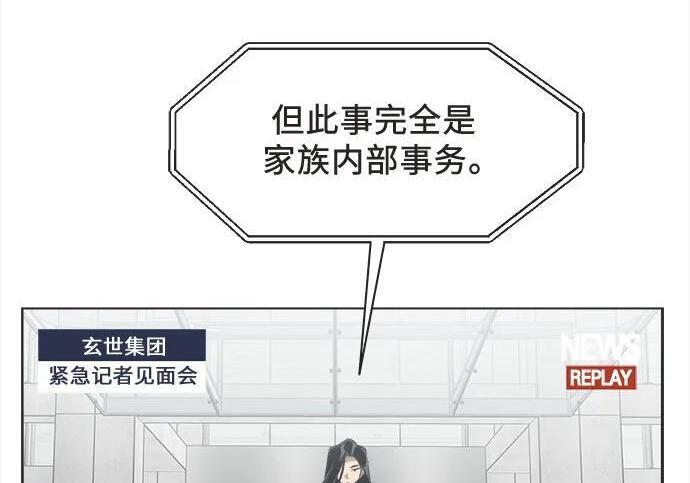 第88话 第35页