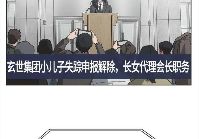 第88话 第36页