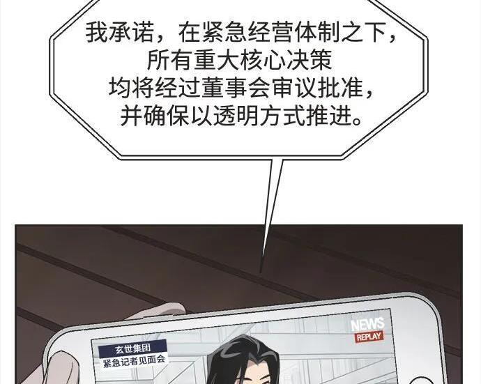 第88话 第37页