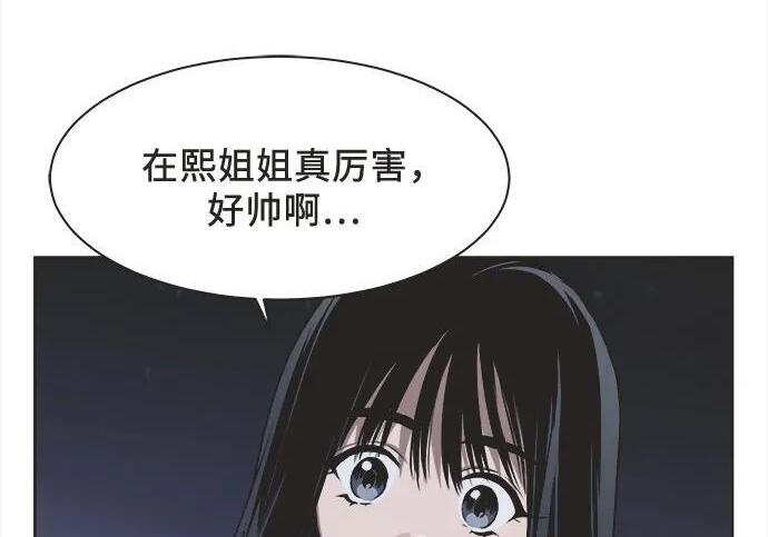 第88话 第39页