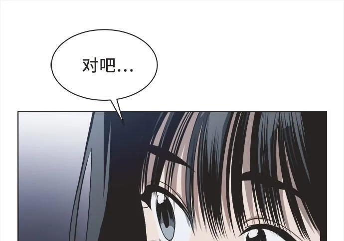第88话 第41页