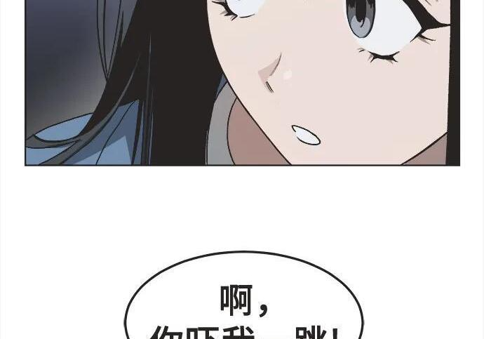 第88话 第42页
