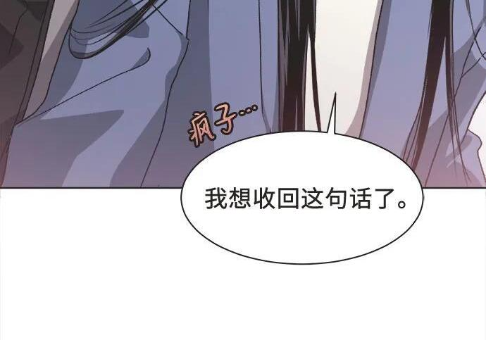 第88话 第63页