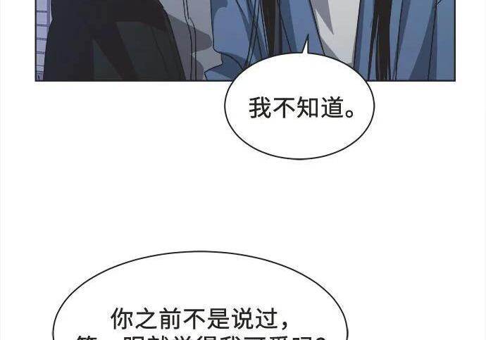 第88话 第67页