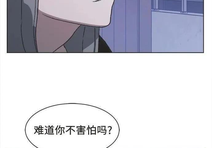 第88话 第71页