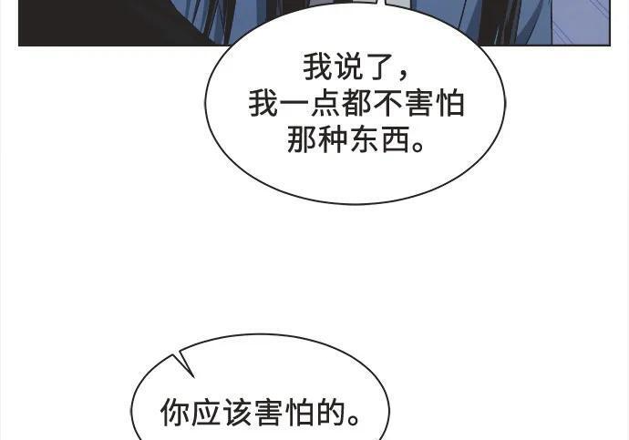 第88话 第73页