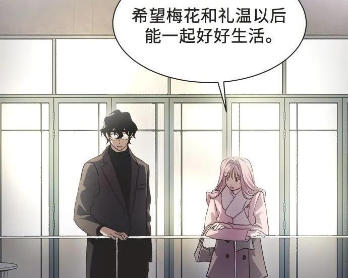 第88话 第85页