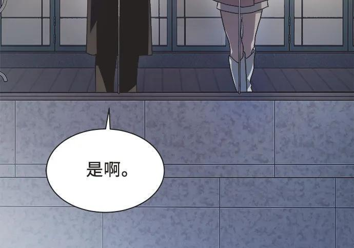 第88话 第86页