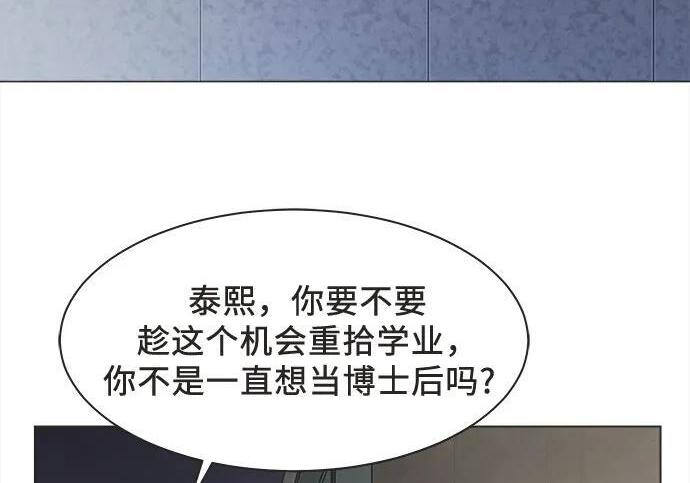 第88话 第87页