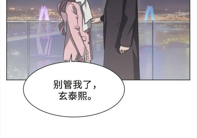 第88话 第95页