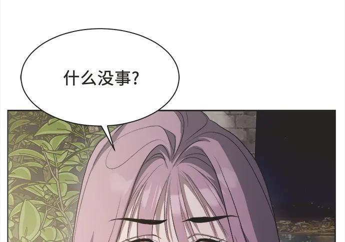 第88话 第99页