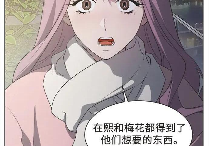 第88话 第100页