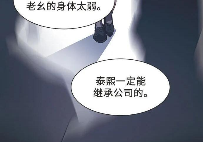 第88话 第108页