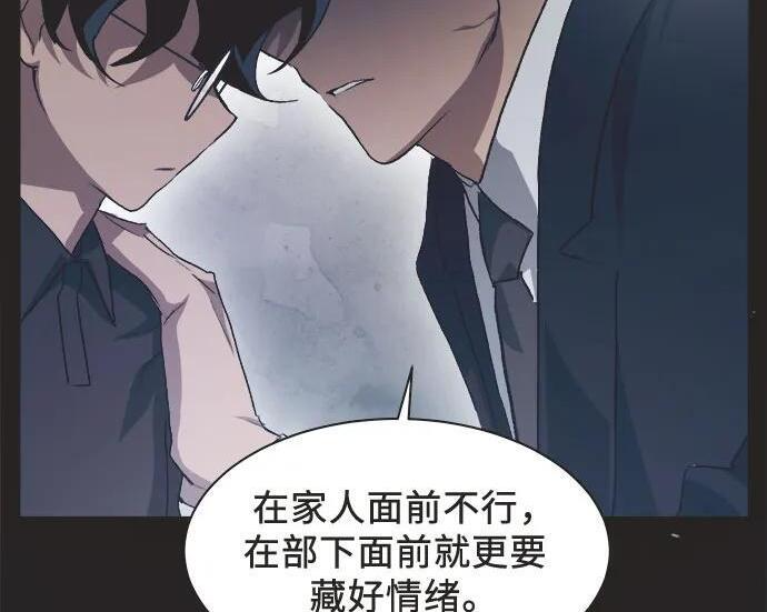 第88话 第110页
