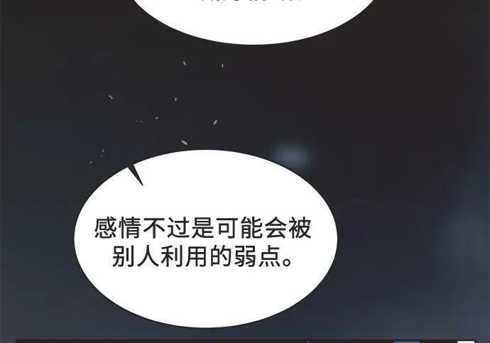 第88话 第111页